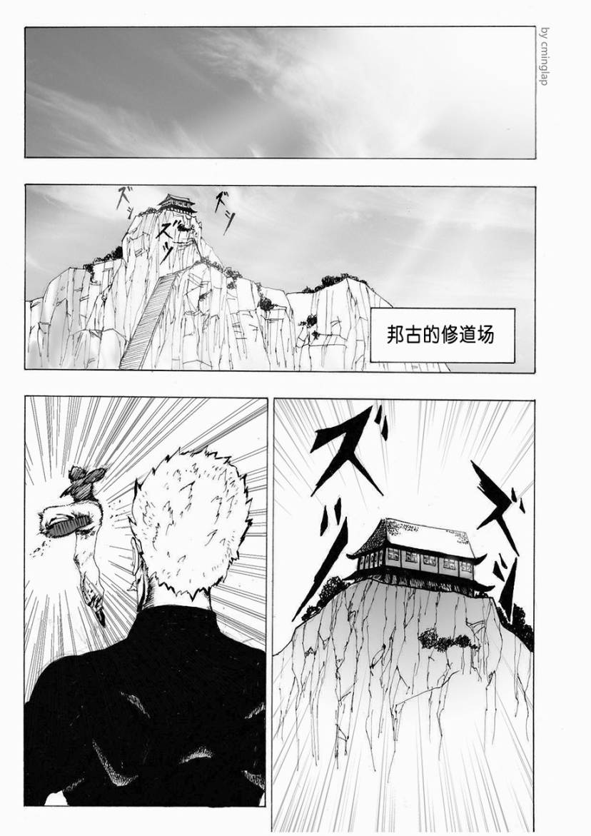 决战神级外星人韩漫全集-第03话无删减无遮挡章节图片 