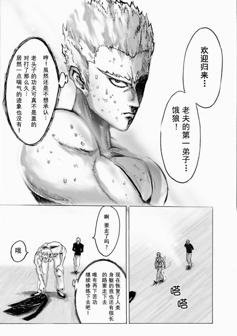 决战神级外星人韩漫全集-第03话无删减无遮挡章节图片 