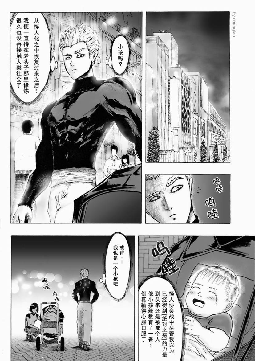 决战神级外星人韩漫全集-第03话无删减无遮挡章节图片 