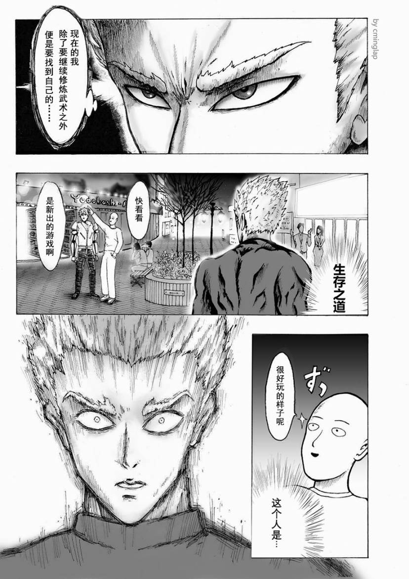 决战神级外星人韩漫全集-第03话无删减无遮挡章节图片 