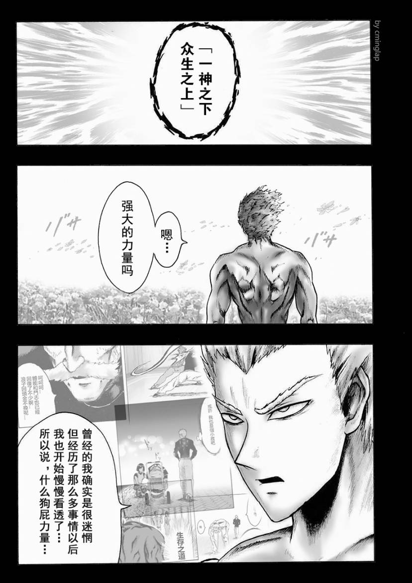 决战神级外星人韩漫全集-第04话无删减无遮挡章节图片 