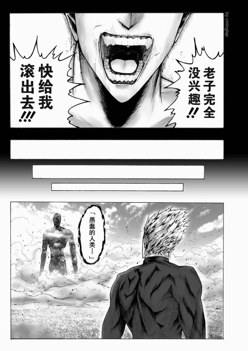 决战神级外星人韩漫全集-第04话无删减无遮挡章节图片 