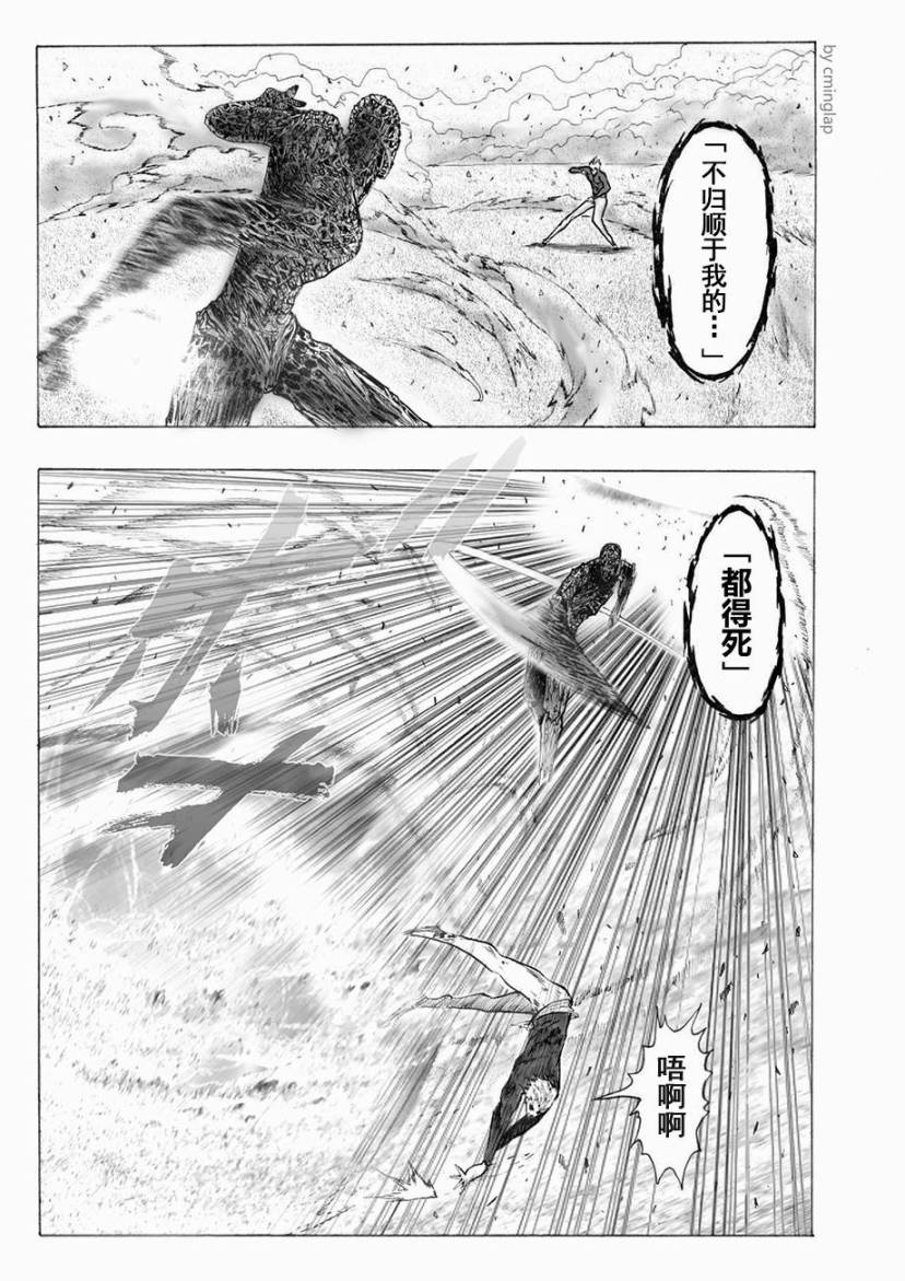 决战神级外星人韩漫全集-第04话无删减无遮挡章节图片 