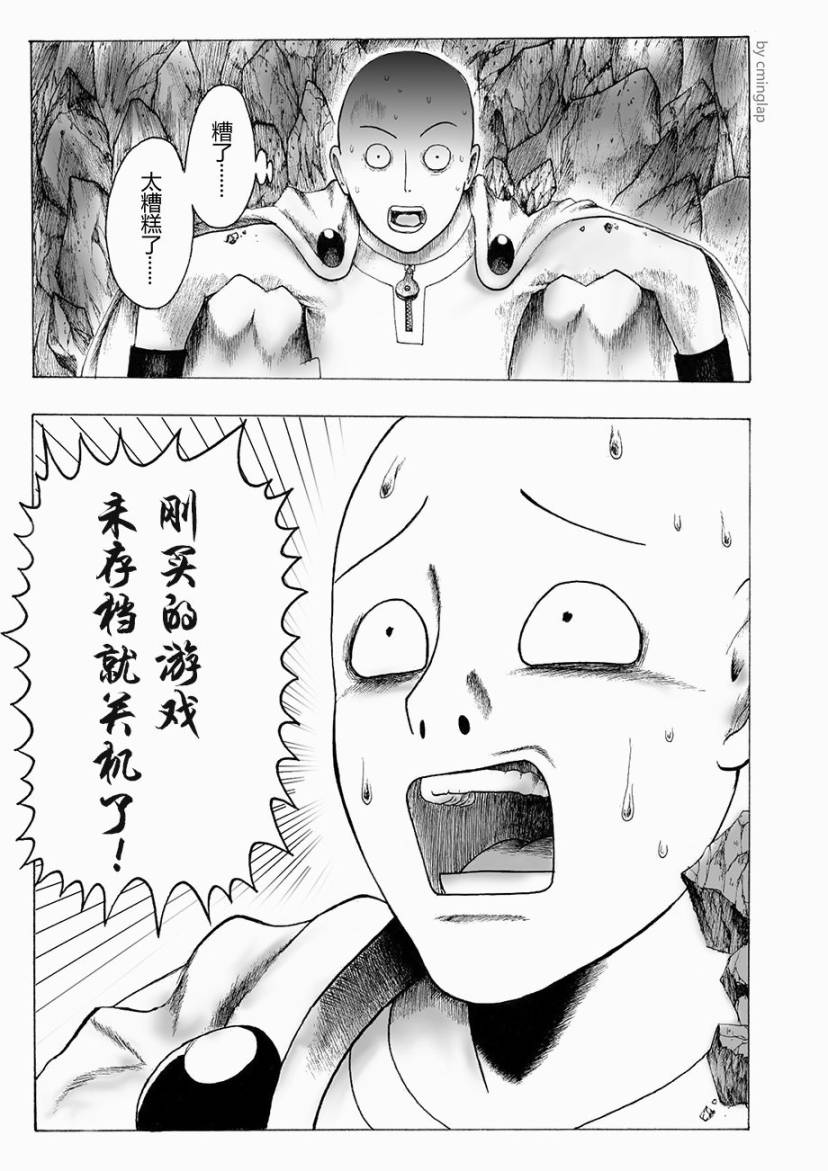 决战神级外星人韩漫全集-第04话无删减无遮挡章节图片 