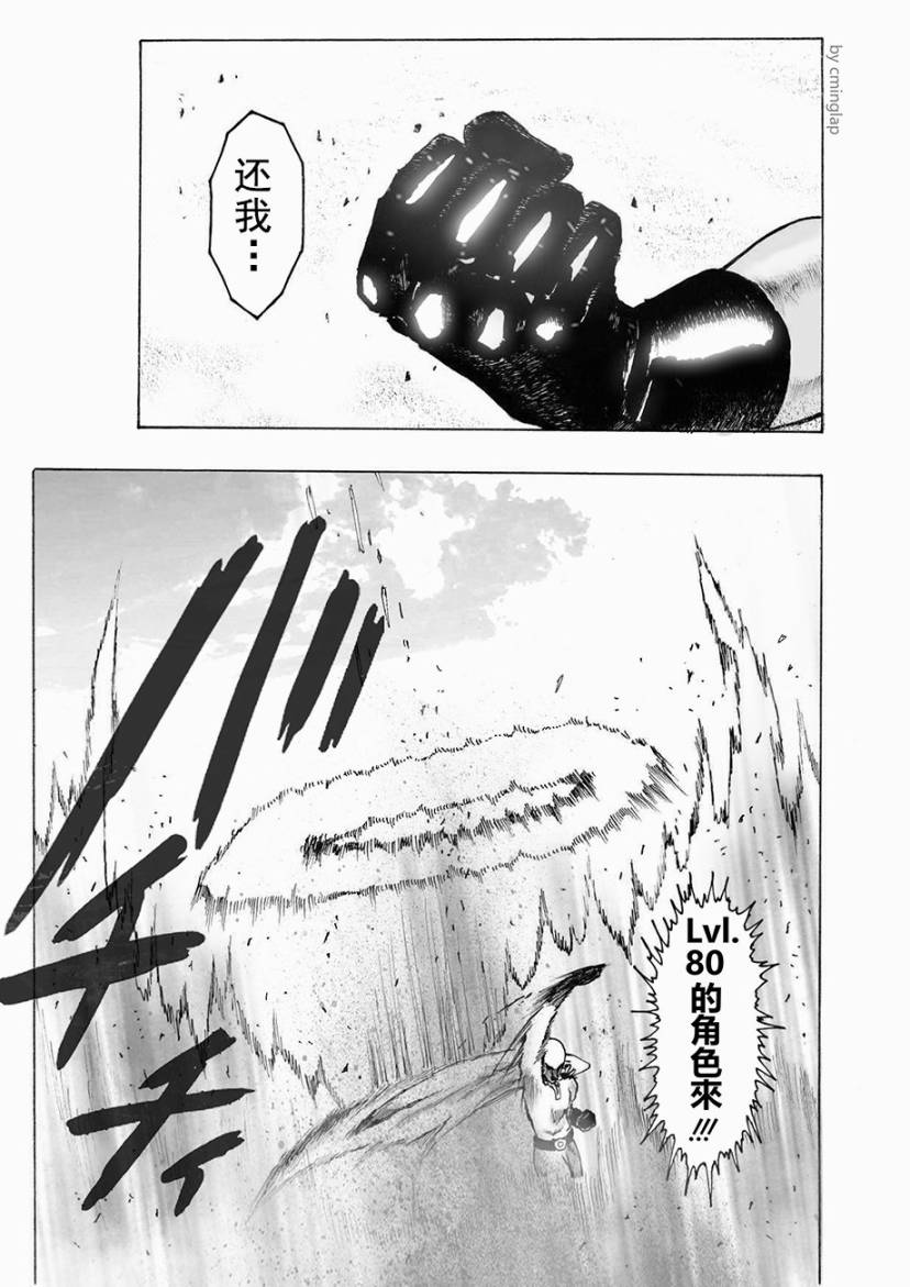 决战神级外星人韩漫全集-第04话无删减无遮挡章节图片 
