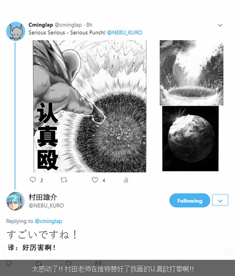 决战神级外星人韩漫全集-第04话无删减无遮挡章节图片 
