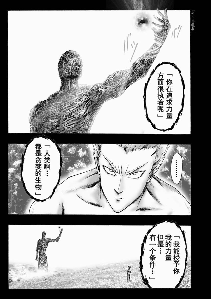 决战神级外星人韩漫全集-第04话无删减无遮挡章节图片 