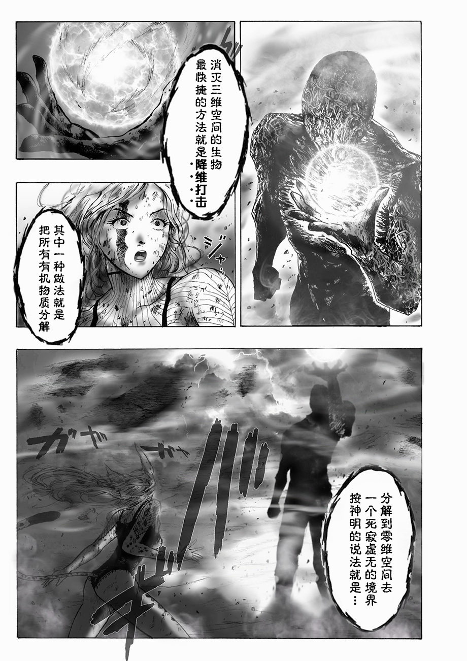 决战神级外星人韩漫全集-第05话无删减无遮挡章节图片 