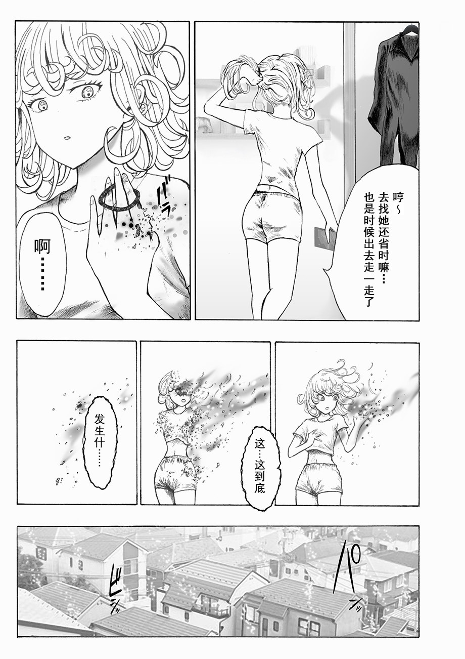 决战神级外星人韩漫全集-第05话无删减无遮挡章节图片 