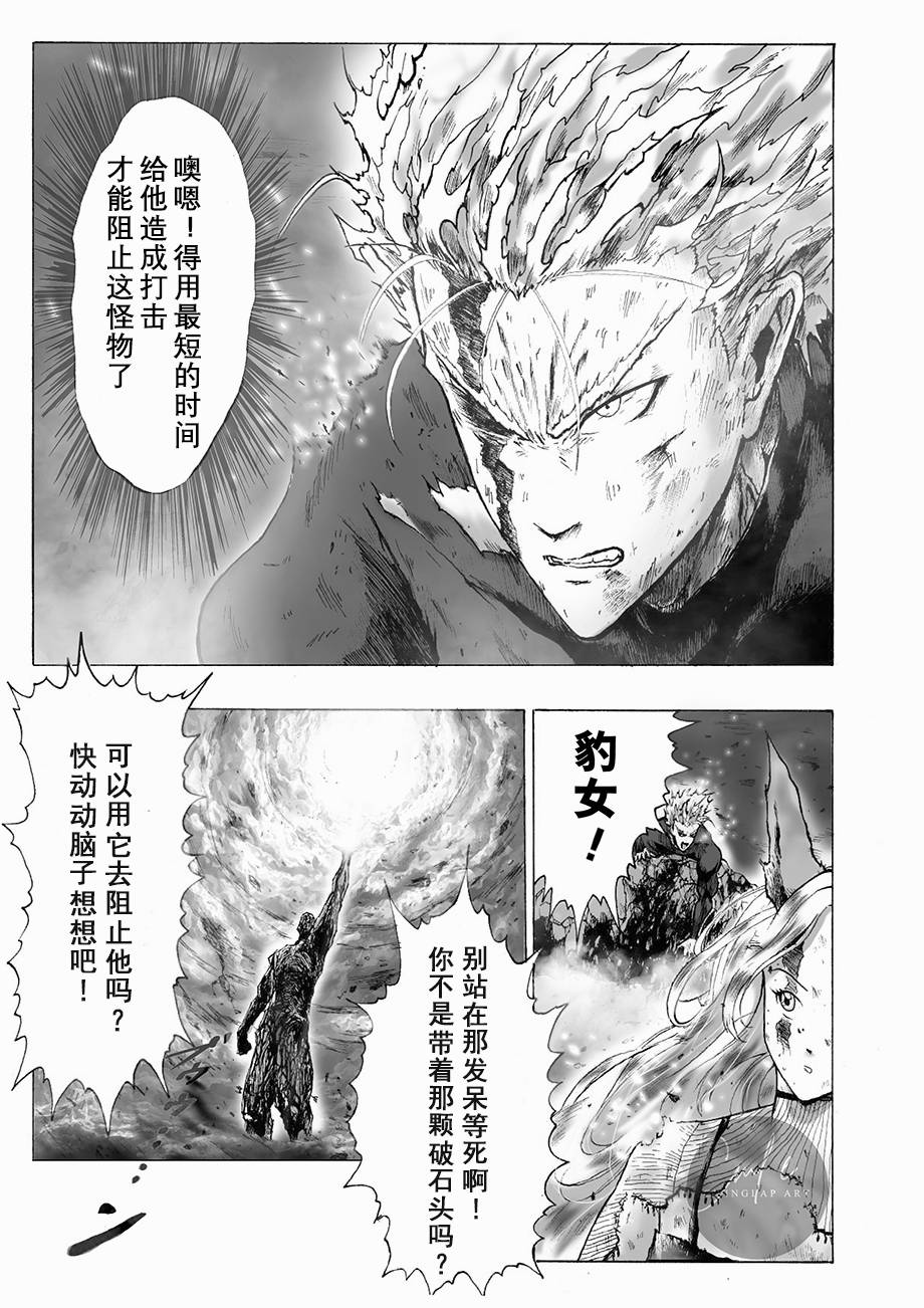 决战神级外星人韩漫全集-第05话无删减无遮挡章节图片 