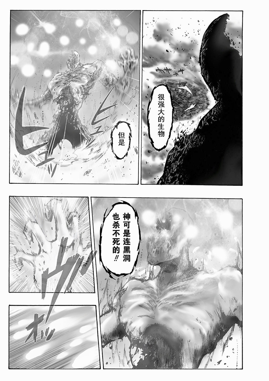 决战神级外星人韩漫全集-第05话无删减无遮挡章节图片 
