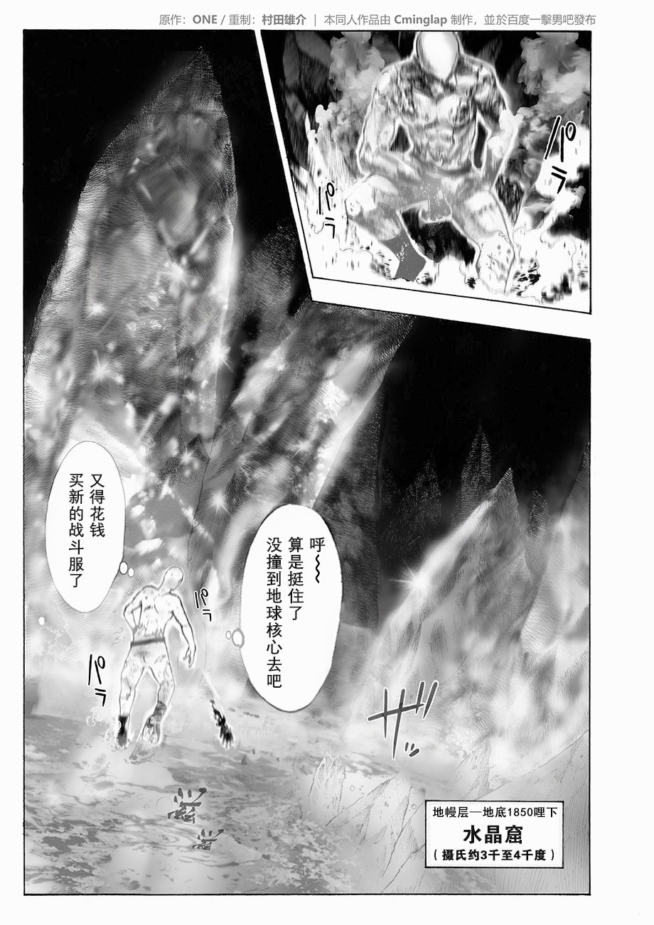 决战神级外星人韩漫全集-第05话无删减无遮挡章节图片 