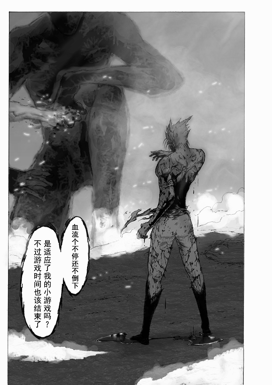 决战神级外星人韩漫全集-第06话无删减无遮挡章节图片 