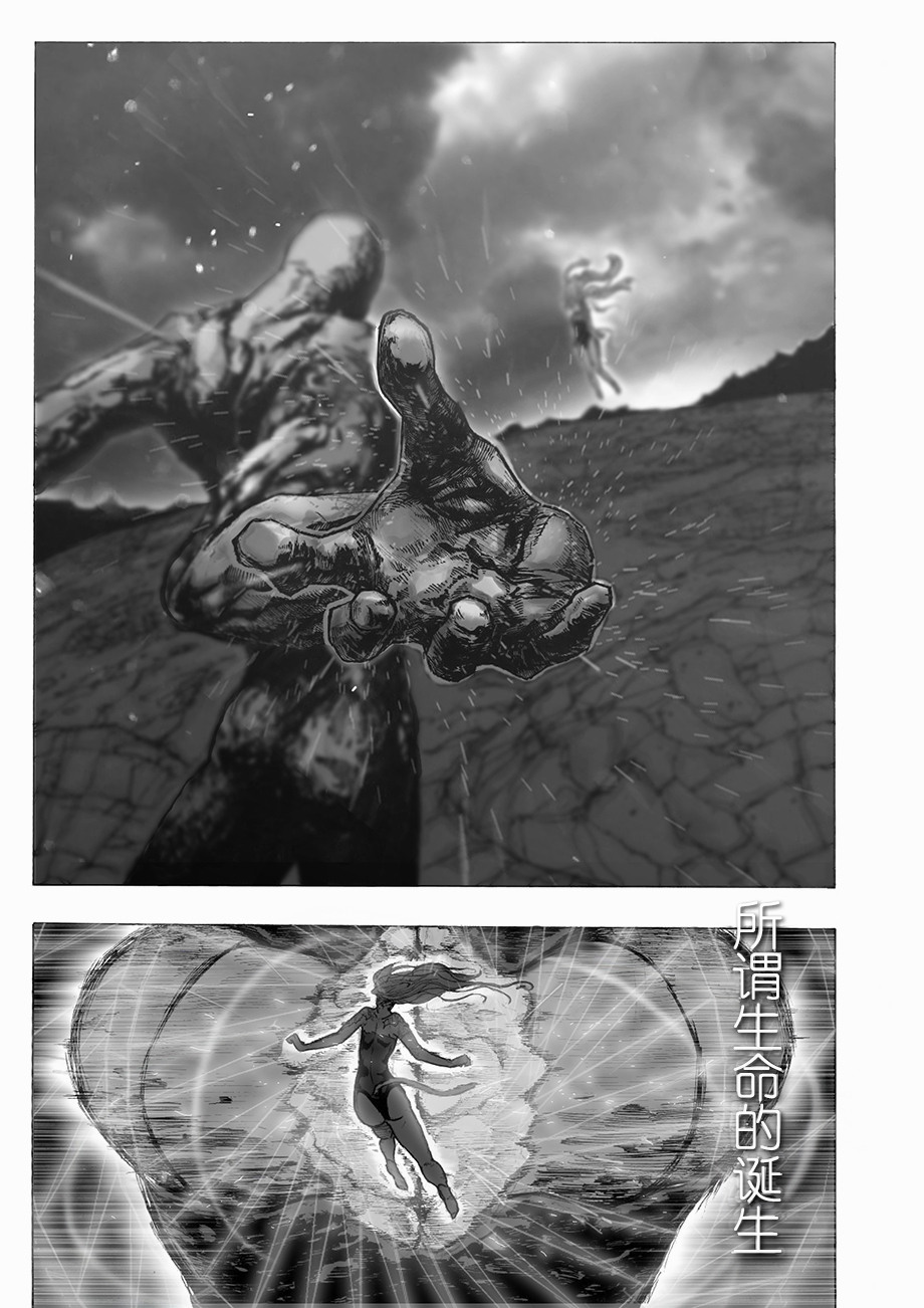 决战神级外星人韩漫全集-第06话无删减无遮挡章节图片 