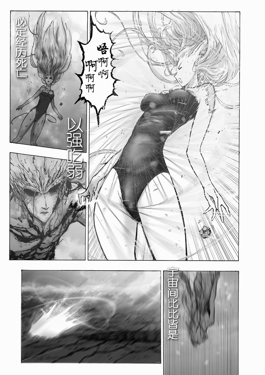 决战神级外星人韩漫全集-第06话无删减无遮挡章节图片 