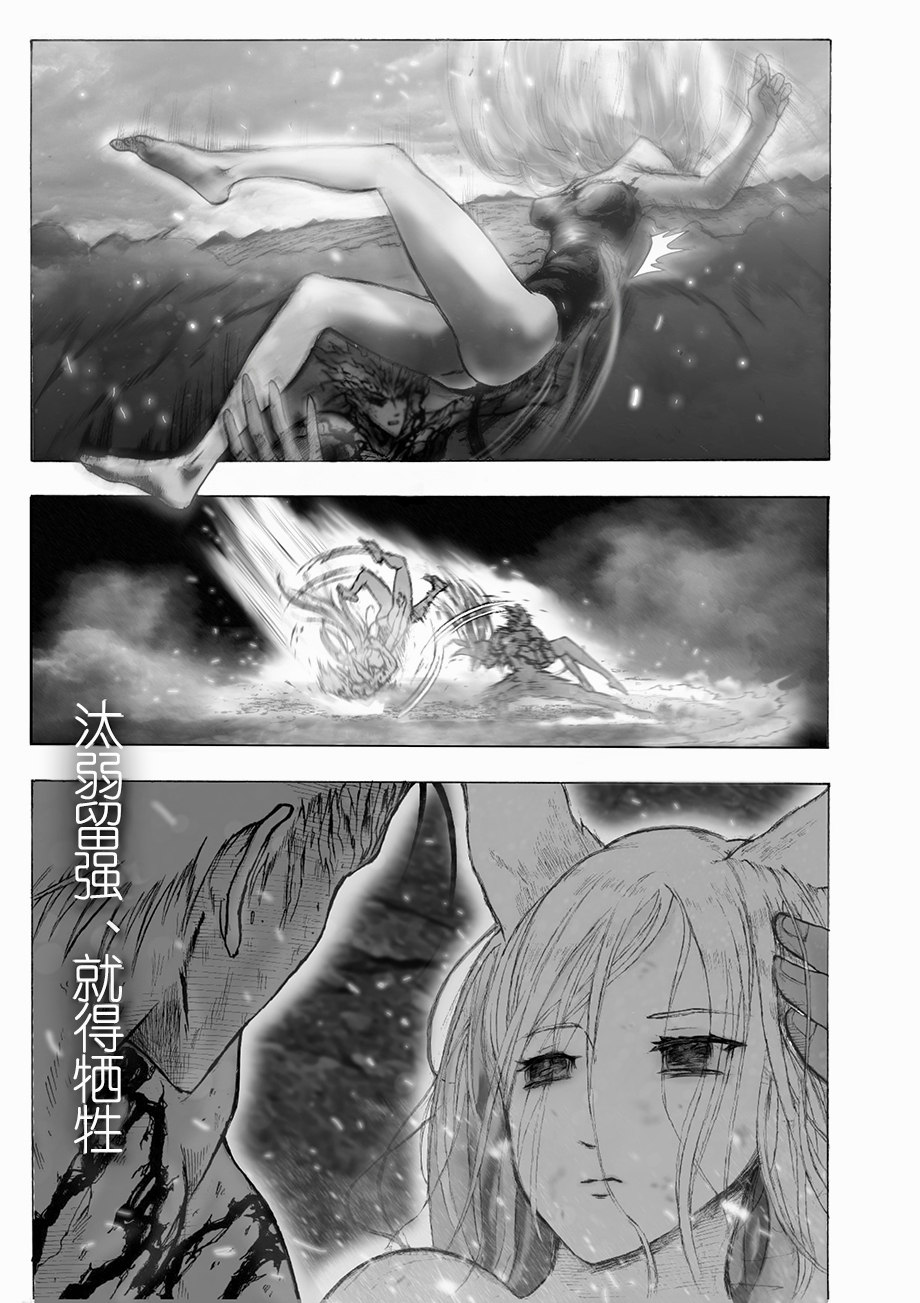 决战神级外星人韩漫全集-第06话无删减无遮挡章节图片 