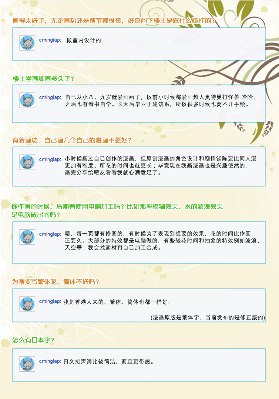 决战神级外星人韩漫全集-第06话无删减无遮挡章节图片 