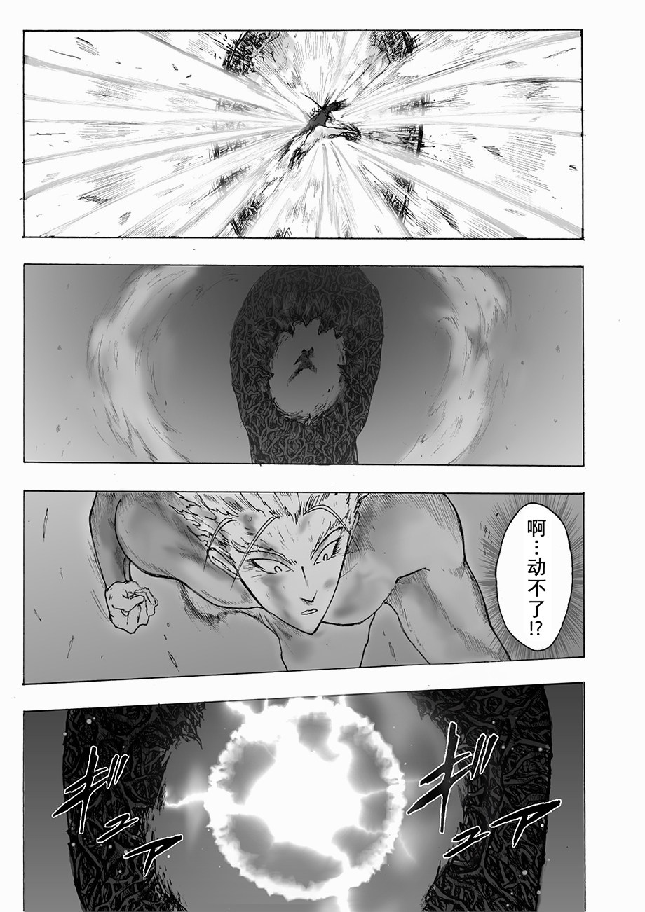 决战神级外星人韩漫全集-第06话无删减无遮挡章节图片 