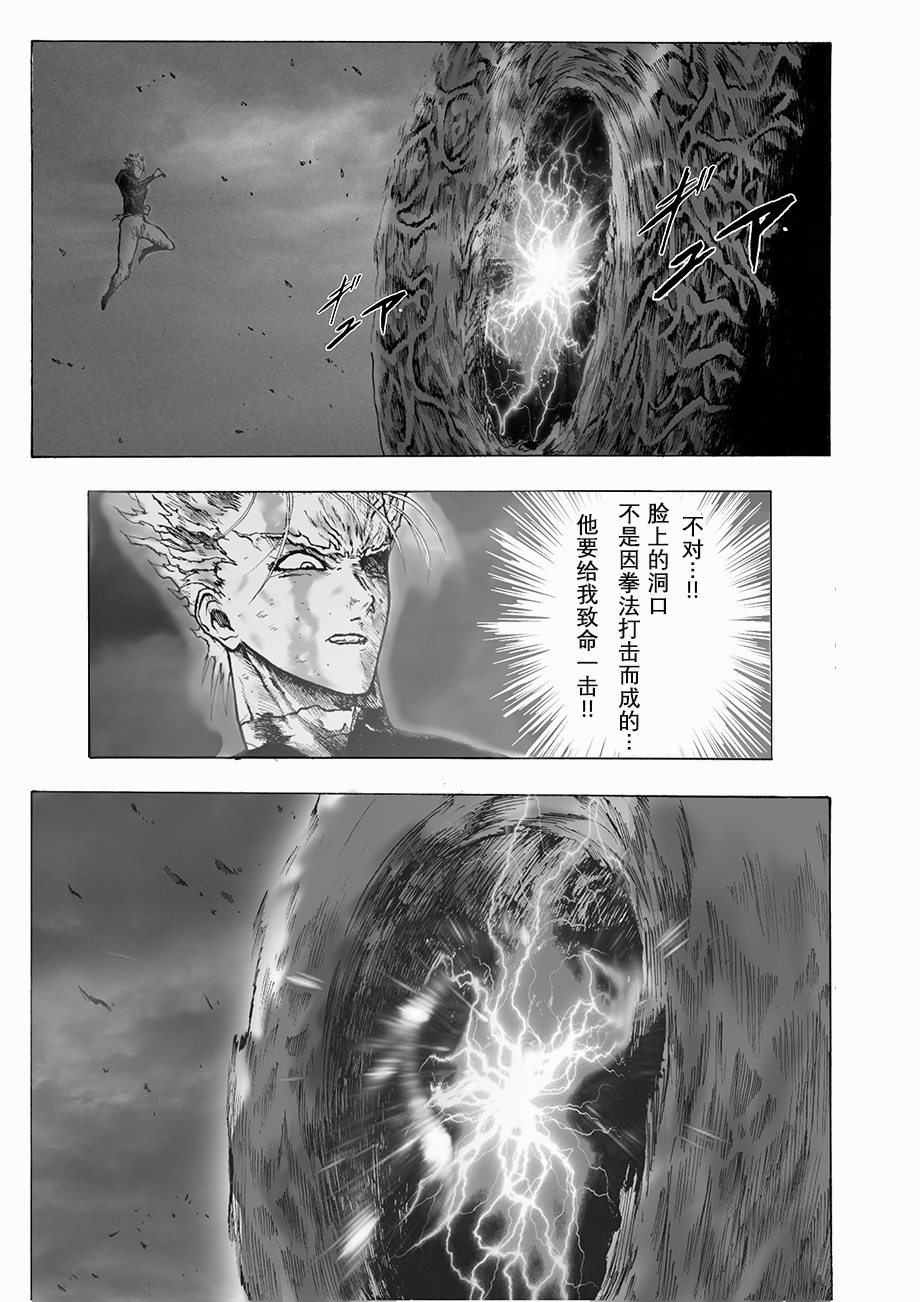 决战神级外星人韩漫全集-第06话无删减无遮挡章节图片 