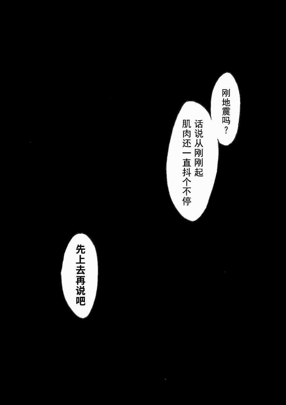 决战神级外星人韩漫全集-第06话无删减无遮挡章节图片 