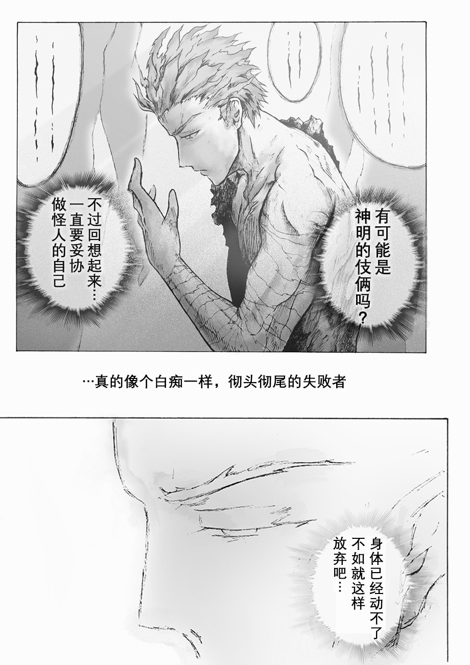 决战神级外星人韩漫全集-第07话无删减无遮挡章节图片 
