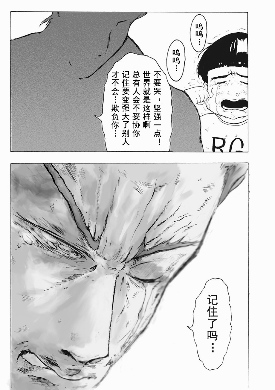 决战神级外星人韩漫全集-第07话无删减无遮挡章节图片 