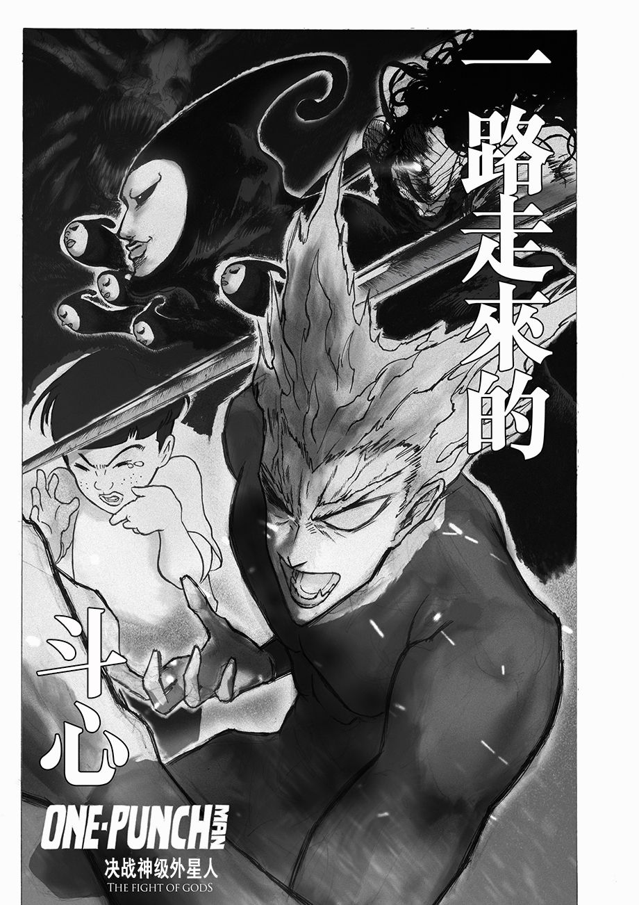 决战神级外星人韩漫全集-第07话无删减无遮挡章节图片 