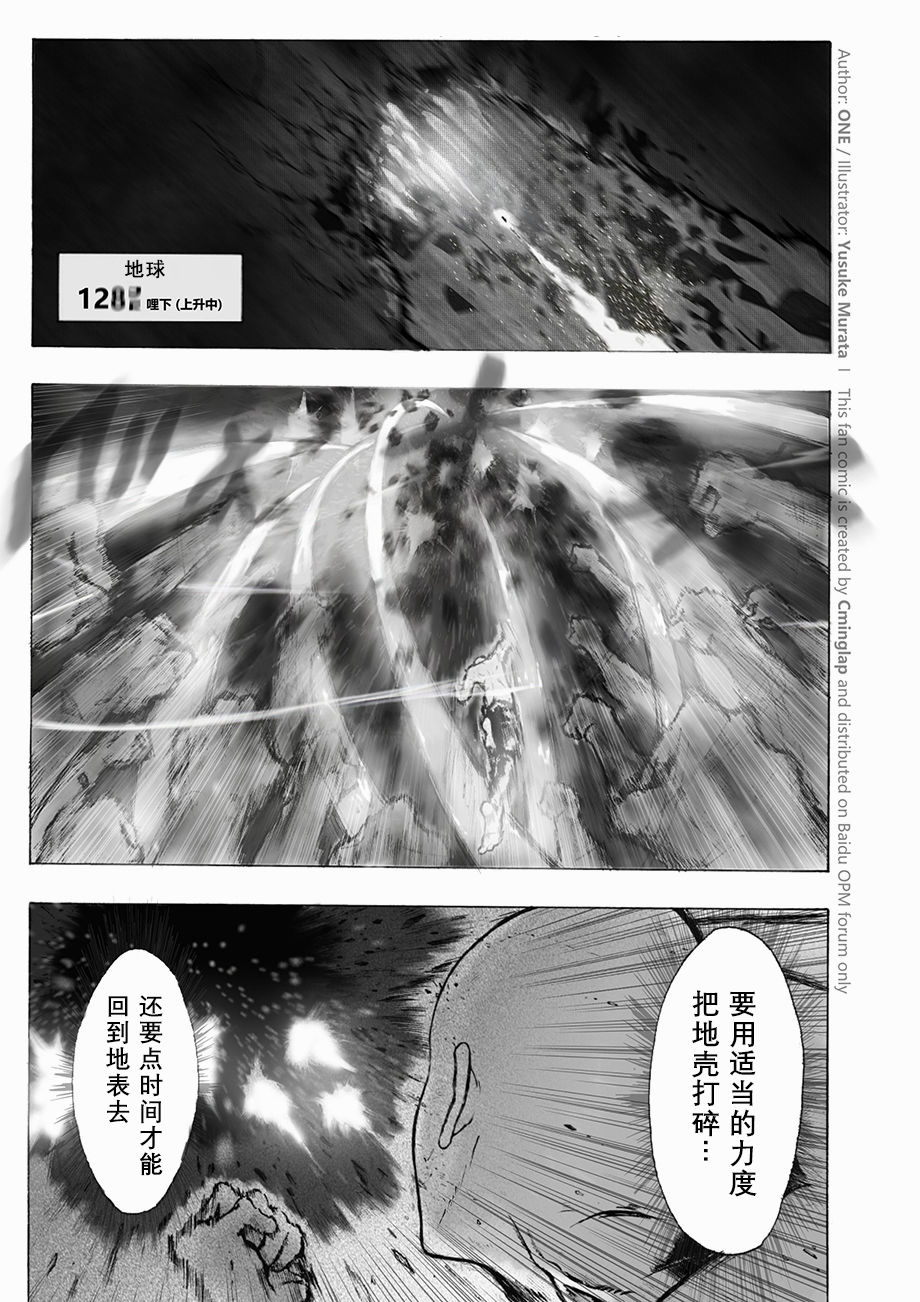 决战神级外星人韩漫全集-第07话无删减无遮挡章节图片 