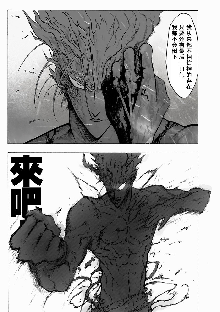 决战神级外星人韩漫全集-第07话无删减无遮挡章节图片 