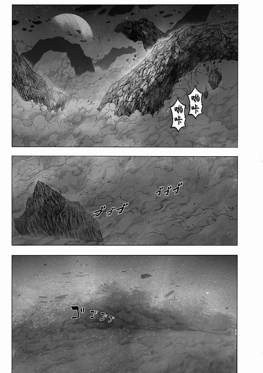 决战神级外星人韩漫全集-第08话无删减无遮挡章节图片 