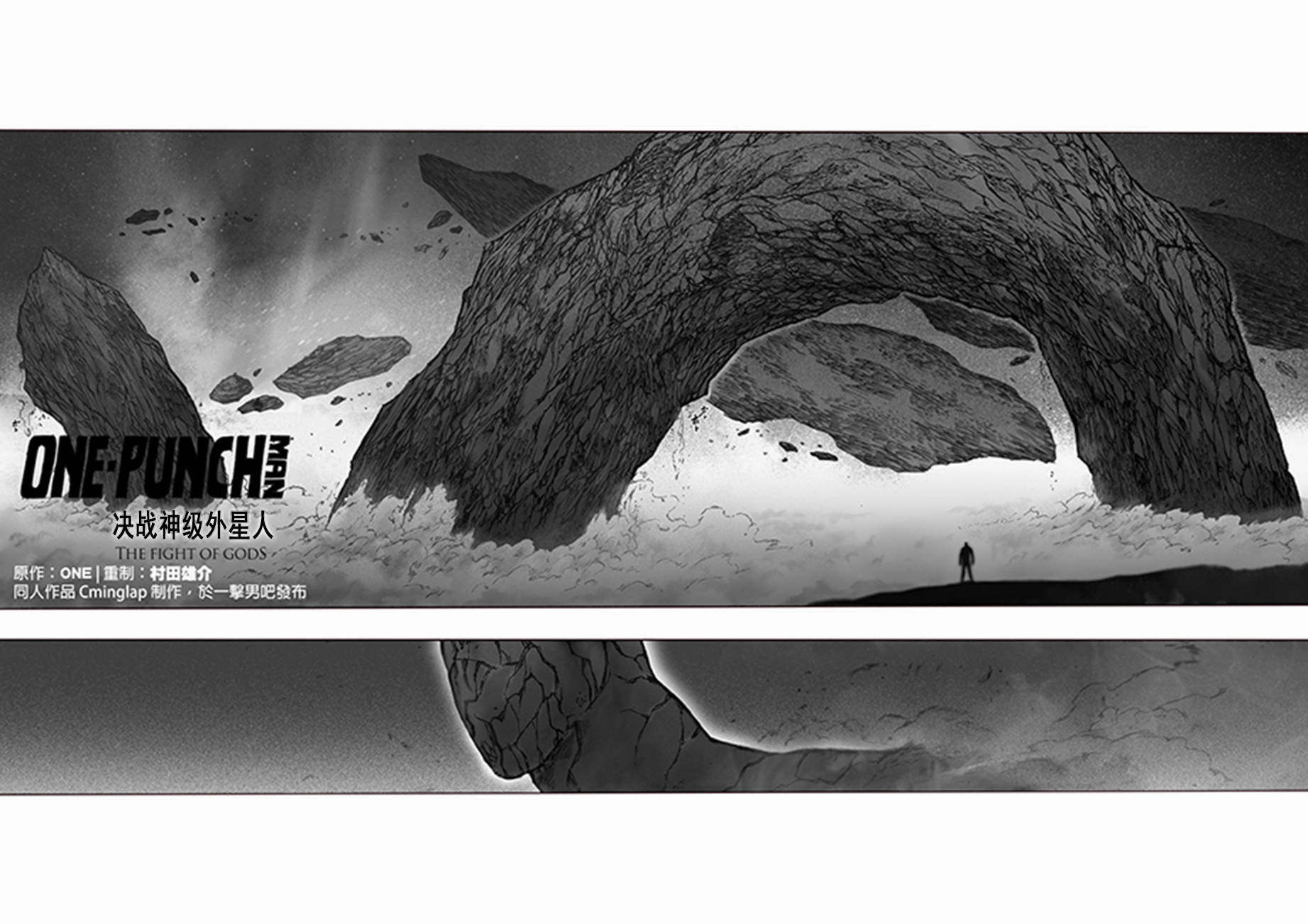 决战神级外星人韩漫全集-第08话无删减无遮挡章节图片 