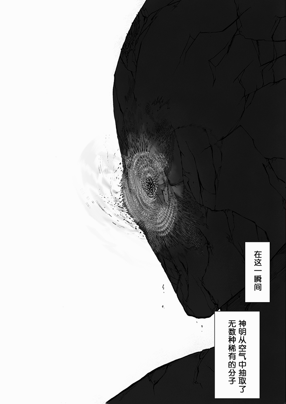 决战神级外星人韩漫全集-第08话无删减无遮挡章节图片 