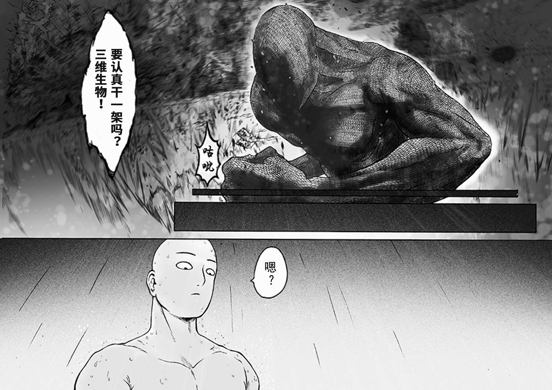 决战神级外星人韩漫全集-第08话无删减无遮挡章节图片 