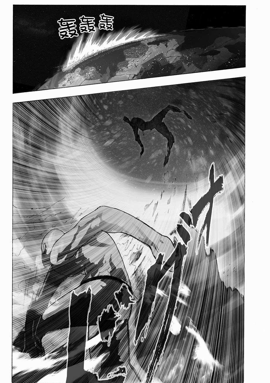 决战神级外星人韩漫全集-第08话无删减无遮挡章节图片 