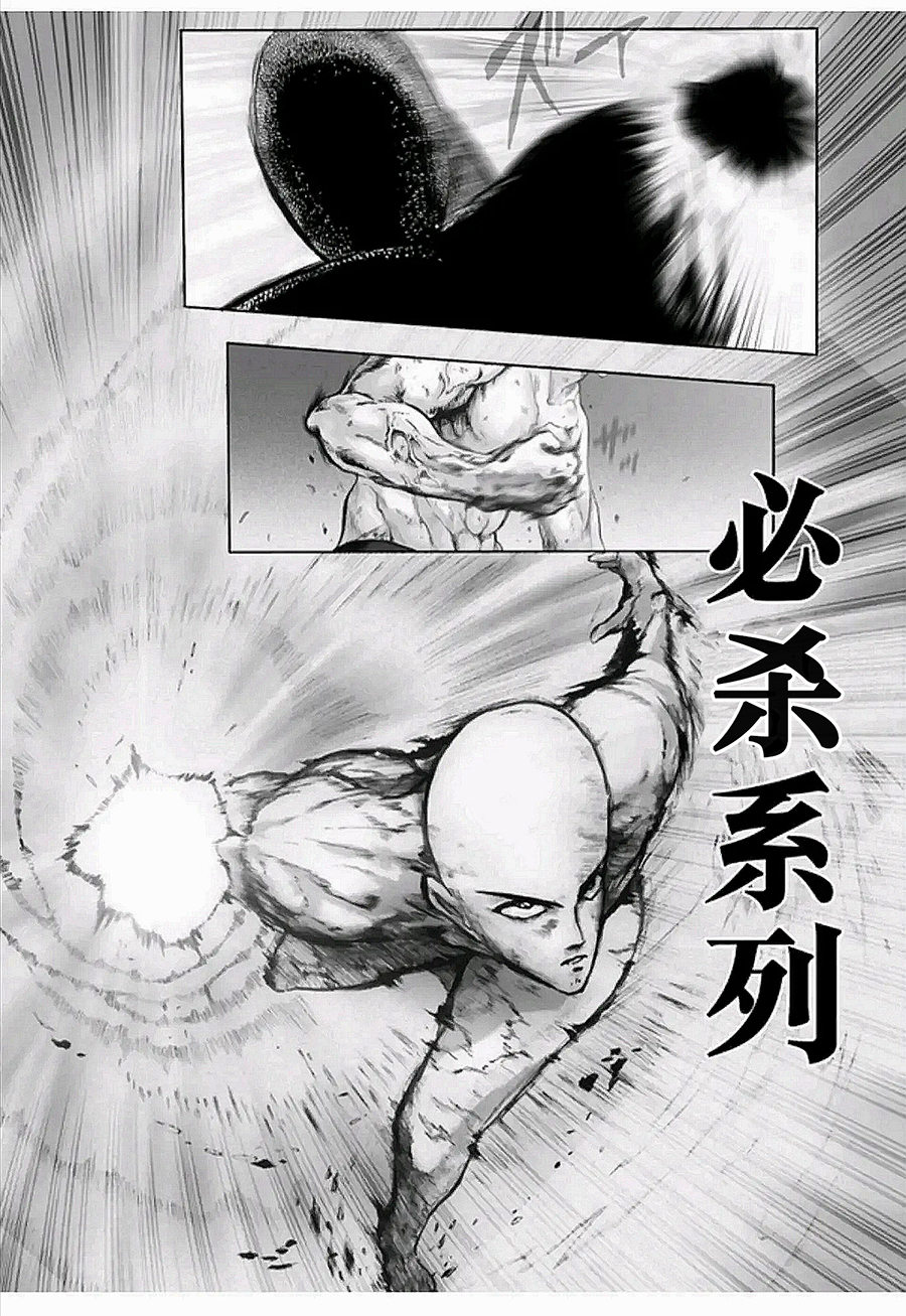 决战神级外星人韩漫全集-第09话无删减无遮挡章节图片 