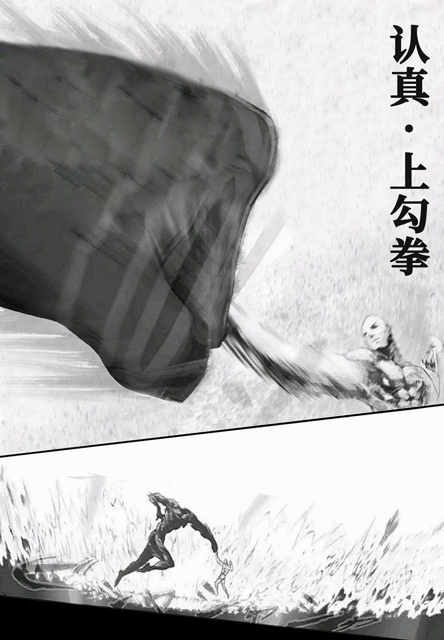 决战神级外星人韩漫全集-第09话无删减无遮挡章节图片 