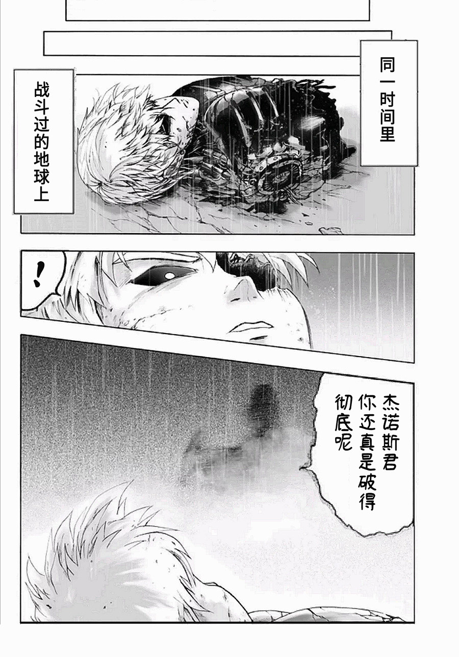 决战神级外星人韩漫全集-第09话无删减无遮挡章节图片 