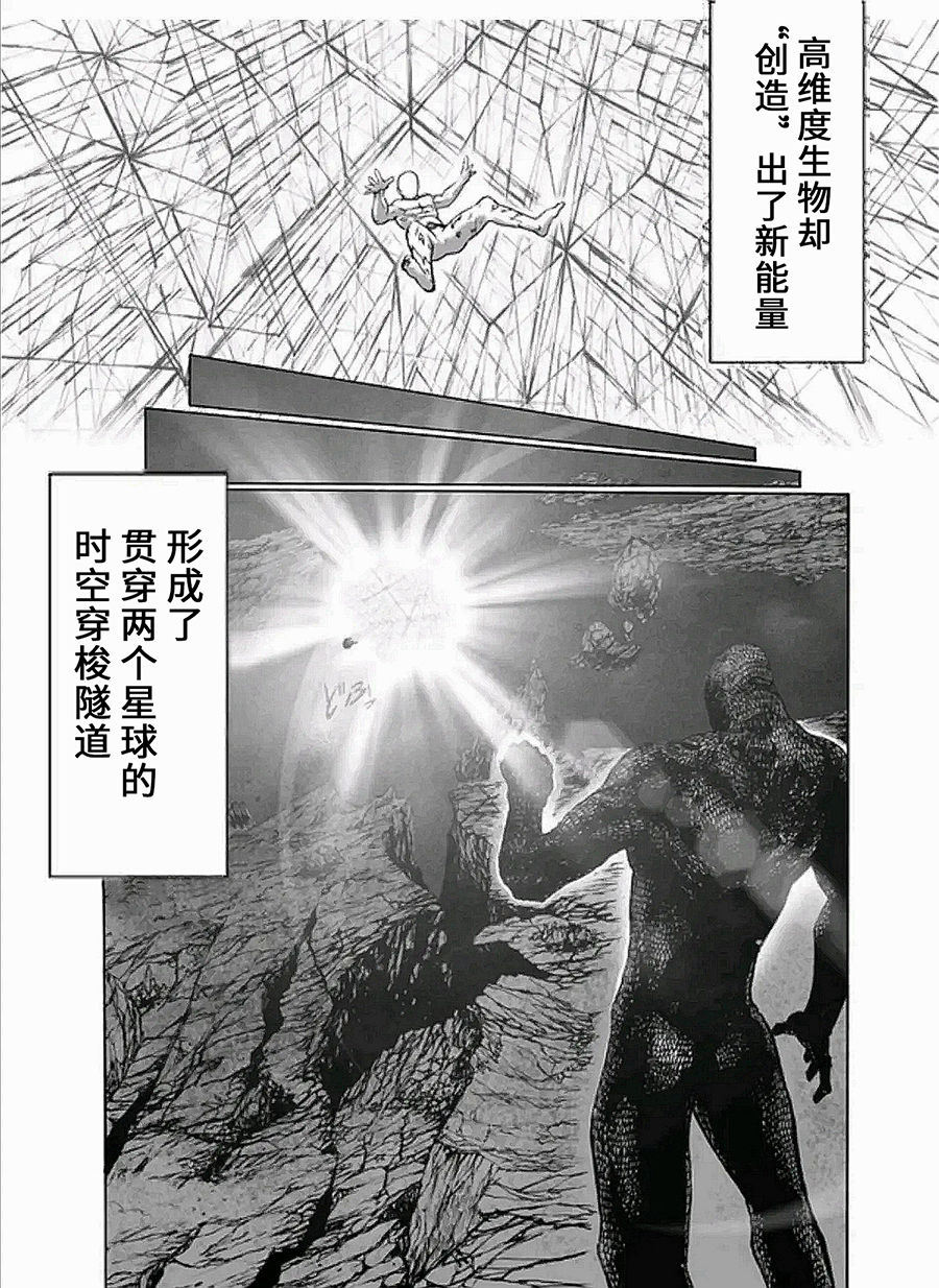 决战神级外星人韩漫全集-第09话无删减无遮挡章节图片 