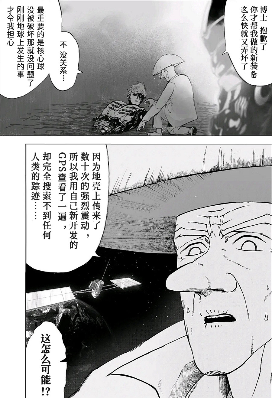 决战神级外星人韩漫全集-第10话无删减无遮挡章节图片 