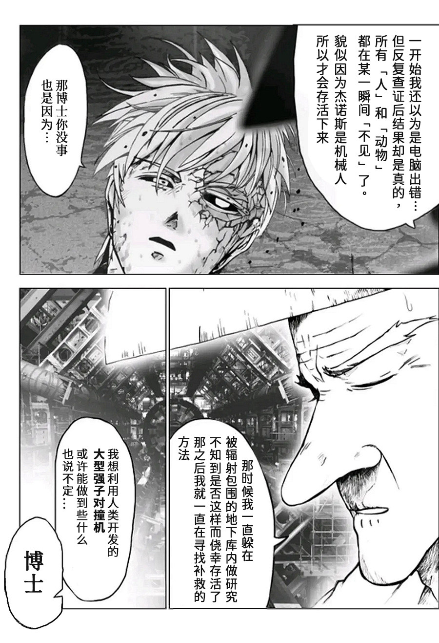 决战神级外星人韩漫全集-第10话无删减无遮挡章节图片 