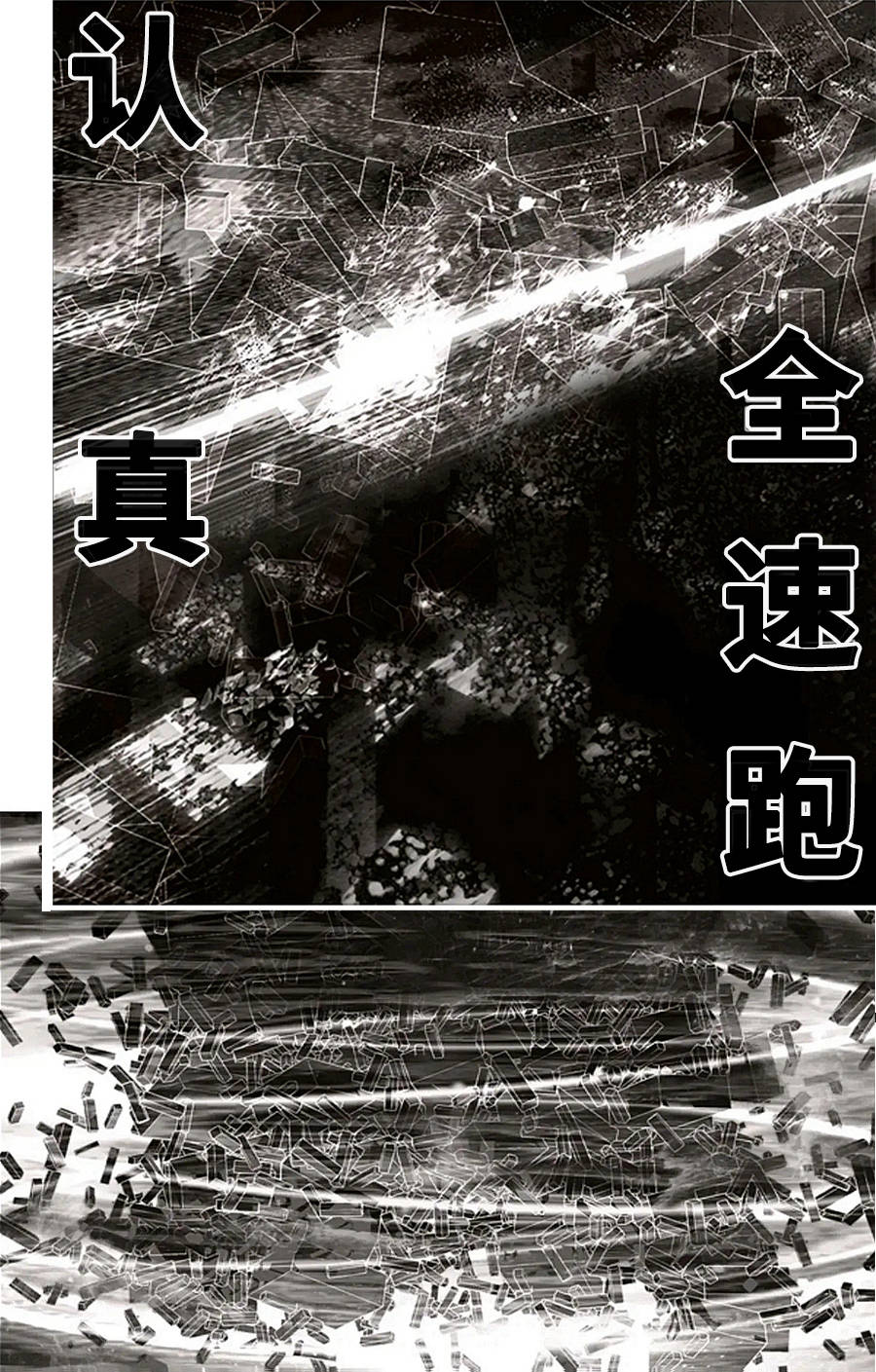决战神级外星人韩漫全集-第11话无删减无遮挡章节图片 