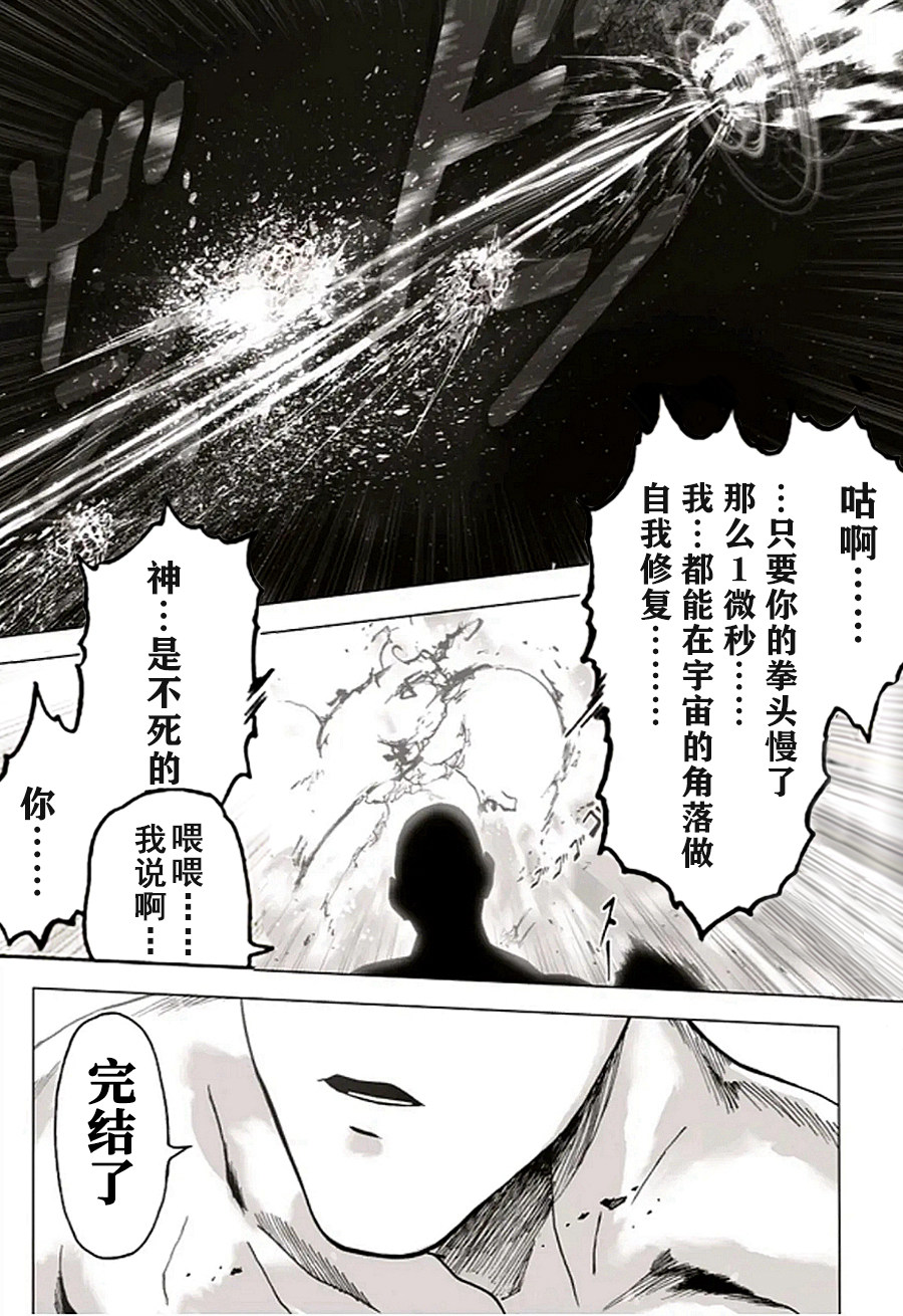 决战神级外星人韩漫全集-第11话无删减无遮挡章节图片 