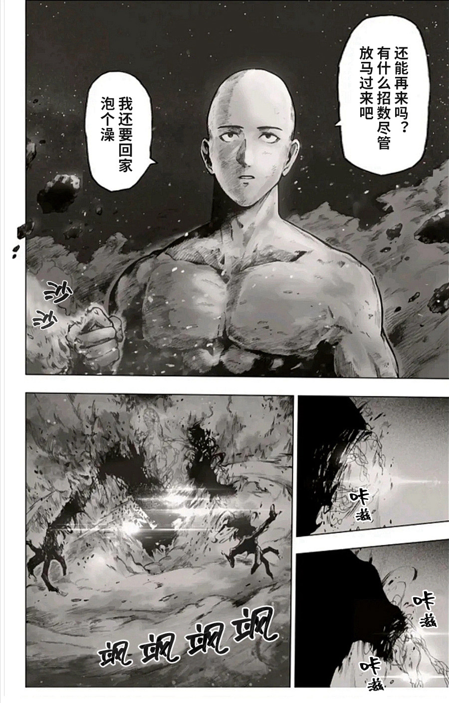 决战神级外星人韩漫全集-第11话无删减无遮挡章节图片 