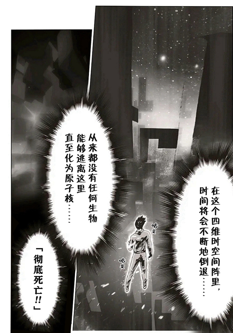 决战神级外星人韩漫全集-第11话无删减无遮挡章节图片 
