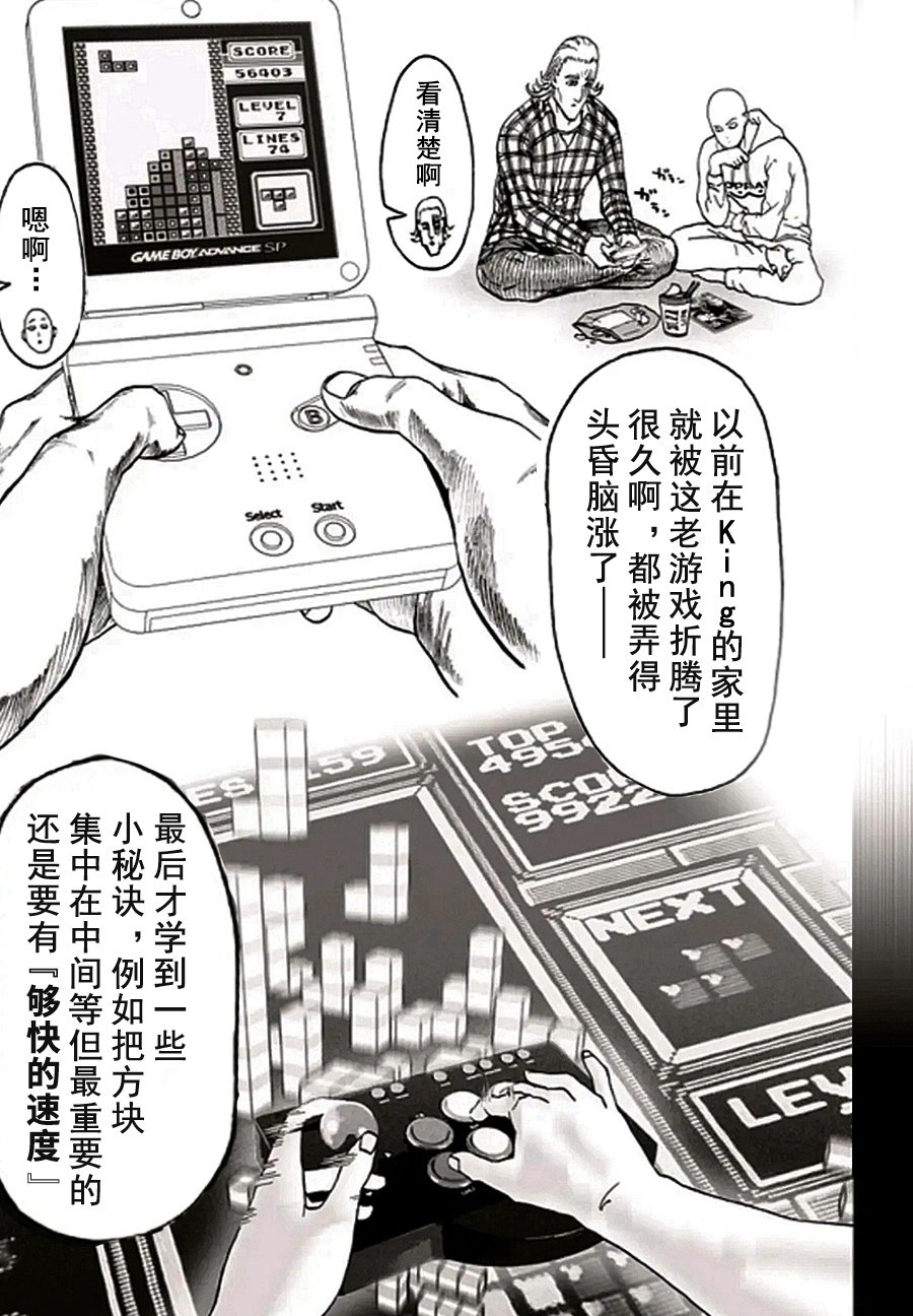 决战神级外星人韩漫全集-第11话无删减无遮挡章节图片 