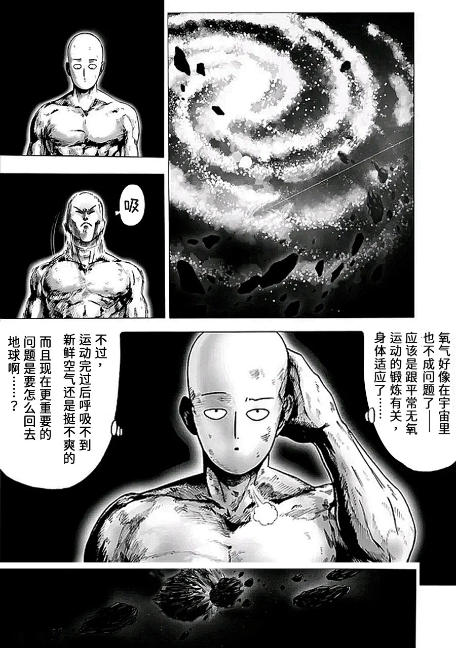 决战神级外星人韩漫全集-第12话无删减无遮挡章节图片 