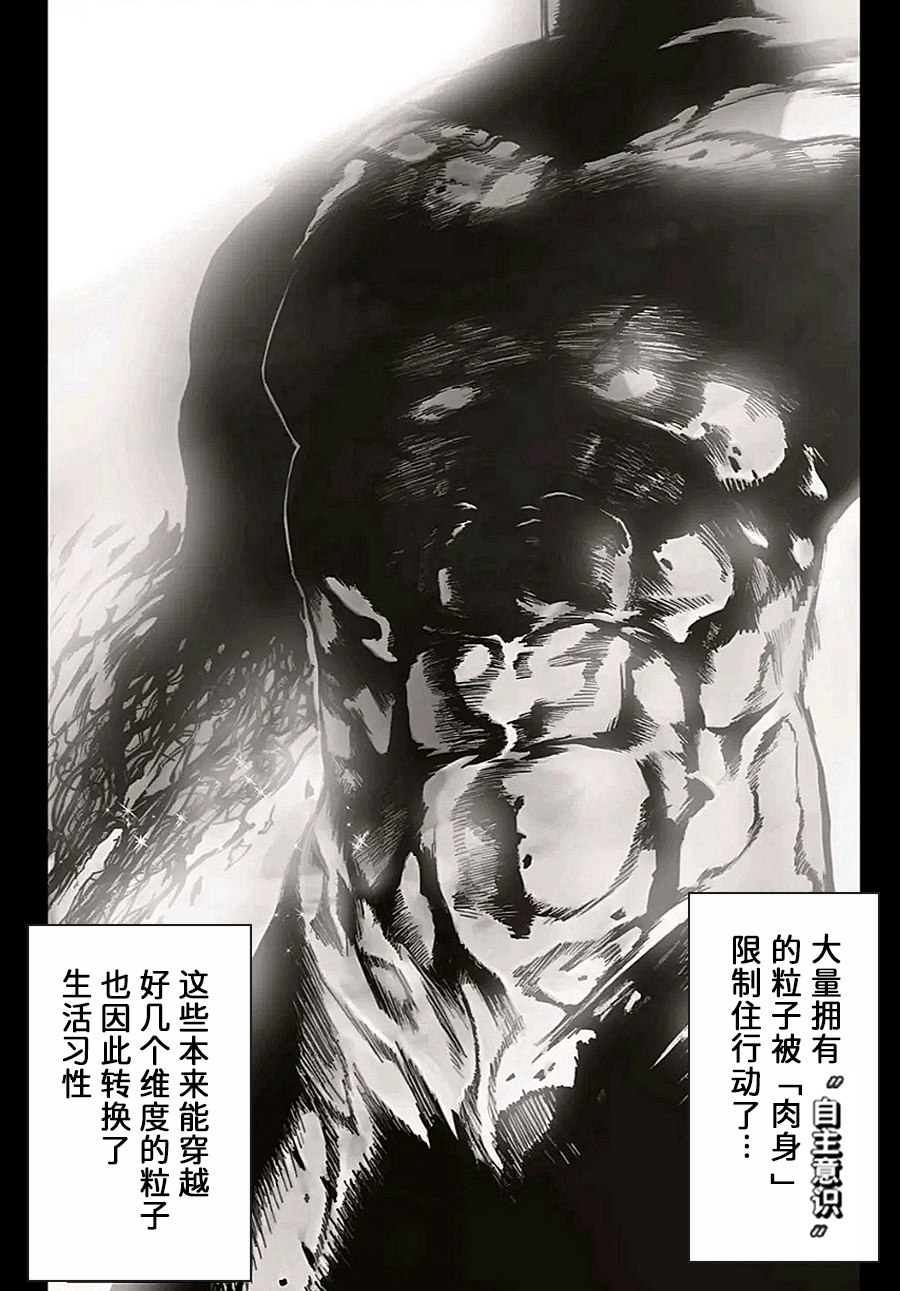 决战神级外星人韩漫全集-第13话无删减无遮挡章节图片 