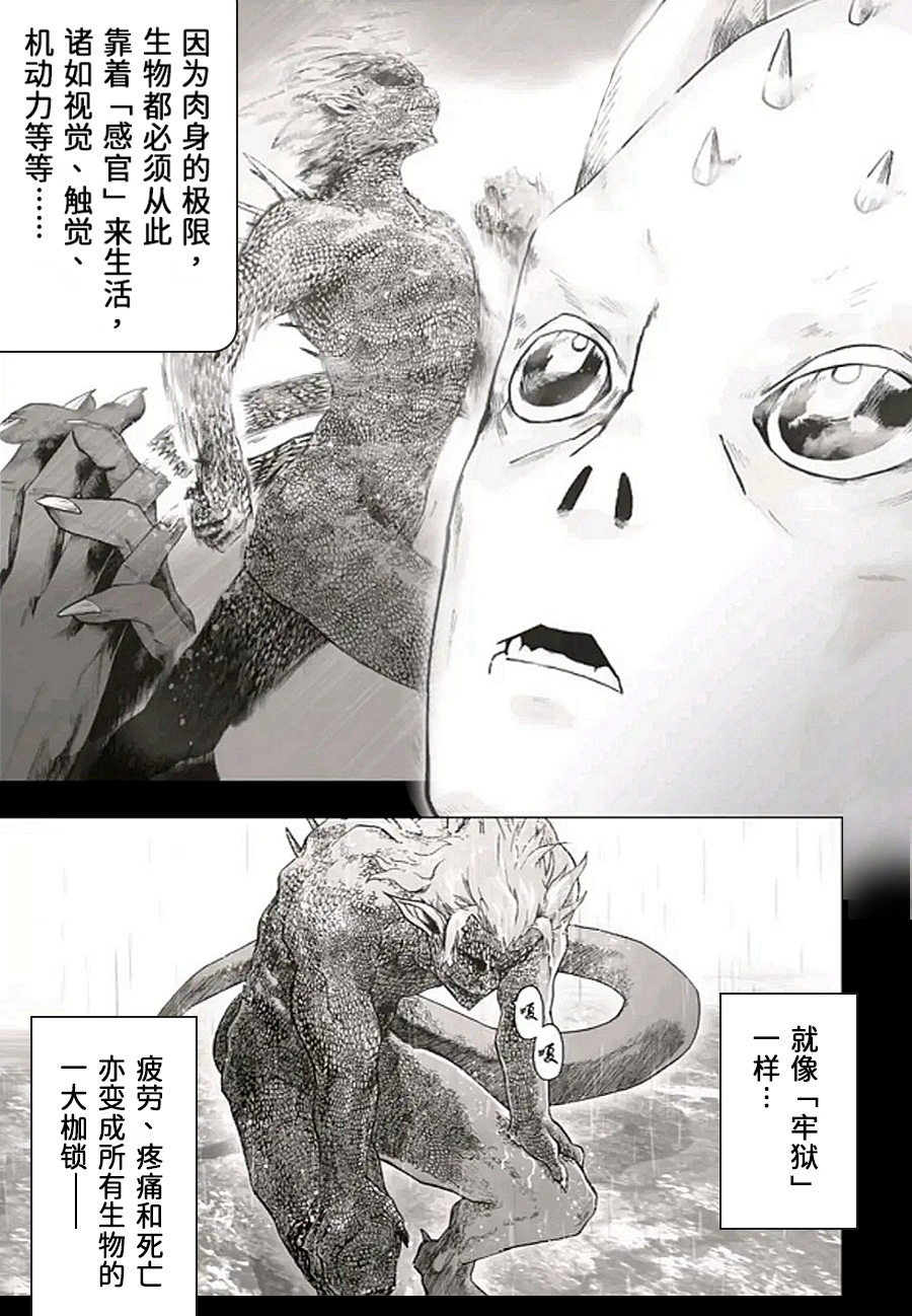 决战神级外星人韩漫全集-第13话无删减无遮挡章节图片 