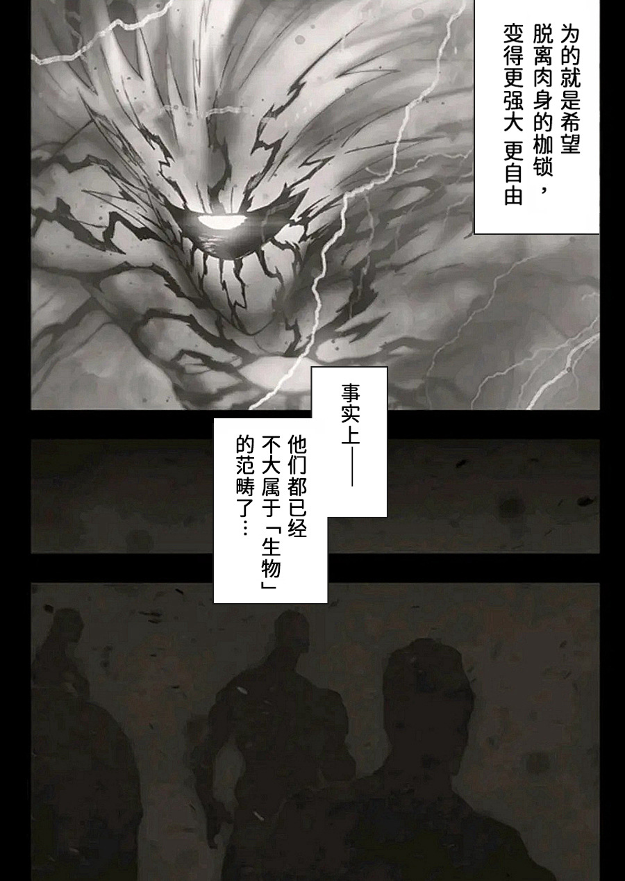 决战神级外星人韩漫全集-第13话无删减无遮挡章节图片 