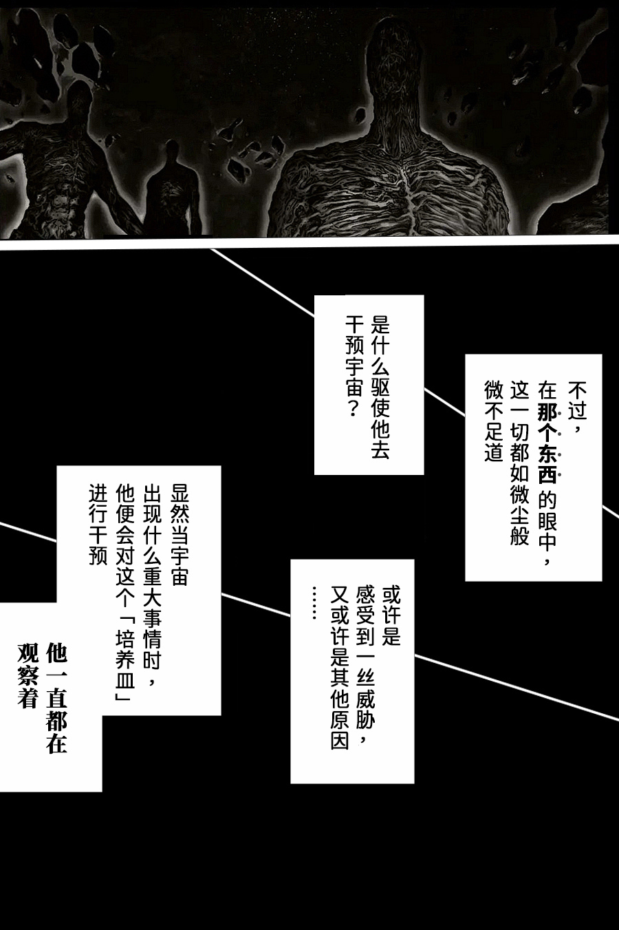 决战神级外星人韩漫全集-第13话无删减无遮挡章节图片 